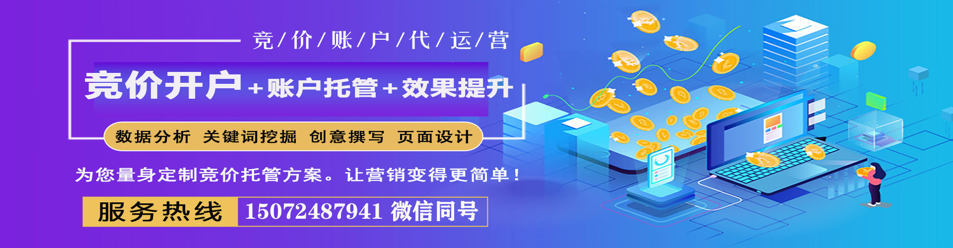 新沂百度竞价